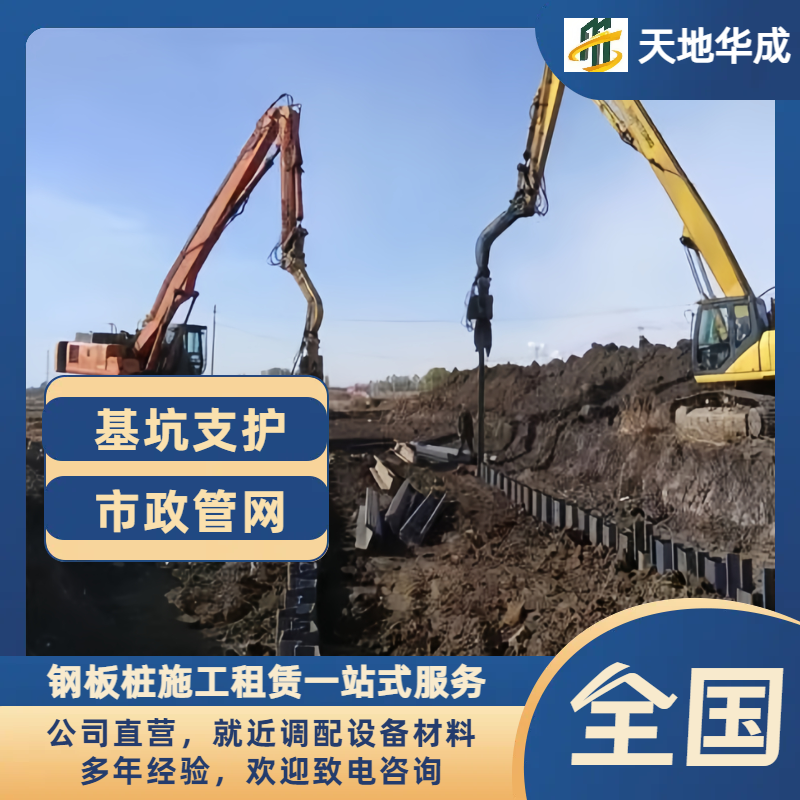 壶关钢板桩施工